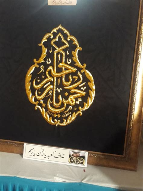 Pin By Ishtiaq Hanif Mughal On اسلامک Makkah Arabic Calligraphy