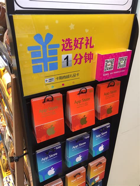 In the next few days, lots of app store and itunes gift cards will be gifted. App Store (iOS/iPadOS) - 維基百科，自由的百科全書