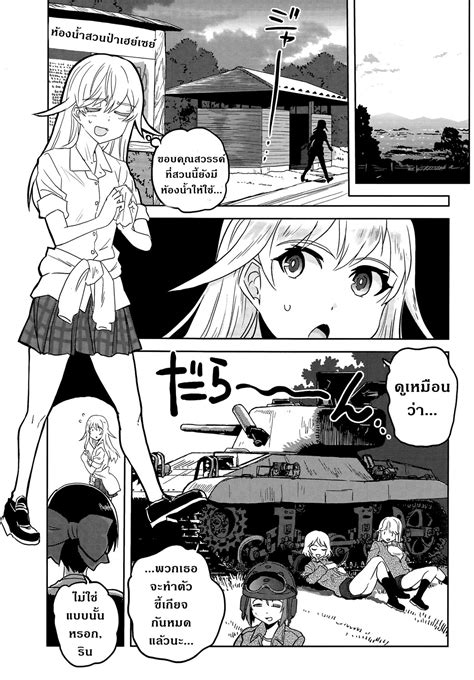 อ่าน Girls Und Panzer Ribbon Warrior ตอนที่ 37 สงครามแห่งความตาย ณ โคโมโระ Part 4 Th แปลไทย