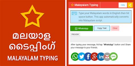 Download free malayalam news 1.8 for your android phone or tablet, file size: Malayalam Typing (Type in Malayalam) App for PC - Free ...