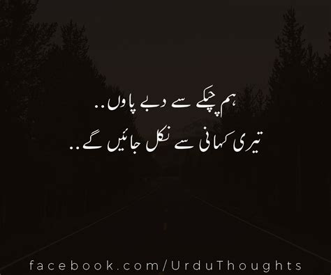 2 Line Urdu Poetry Images - Chupky Say Tery - Urdu Thoughts
