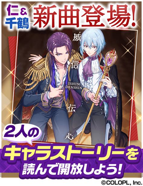 Special： vol.1 西園寺 藤 キャストコメント更新 藤役・武内駿輔さん. 竜ヶ崎仁＆槙千鶴の新曲「威信伝心」登場 本日、竜ヶ崎仁（CV ...