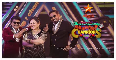Kalakka Povathu Yaaru Champions Season 3 Launching On 20 February At 01 30 P M
