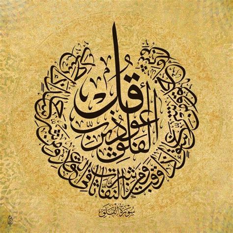 فن الخط العربي خط عربي جميل لوحات فنية مميزة 2