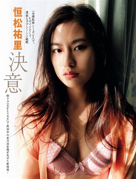 Yuri Tsunematsu The First Photo Collection Of An Actress Who Lifted