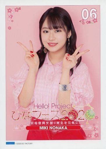 Collection Pinup Poster No 06 Hello Project Hina Festival 2020 By