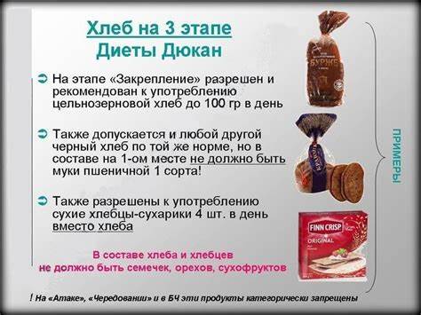 Диета лестница 7 дней меню Лестница диета дюкана: Экспресс диета Дюкана на 7 дней меню Лестница диета дюкана: Экспресс диета Дюкана на 7 дней меню Диета лестница 7 дней меню