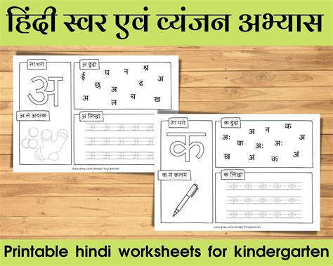 Hindi Alphabets Tracing Learningprodigy Hindi Alphabet Varnamala