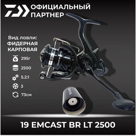 Катушка Daiwa 19 Emcast BR LT 5000 C Безынерционная 2500 Передний