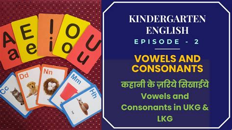 Vowels And Consonants For Kids How To Teach Kids Vowels And