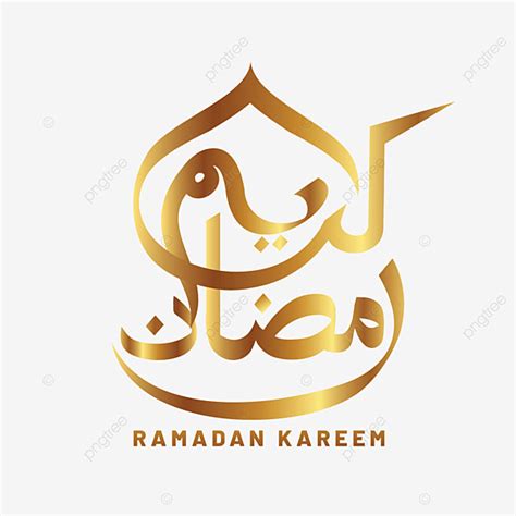 Kaligrafi Arab Ramadhan Kareem Vektor Ramadhan Ramadan Png Dan