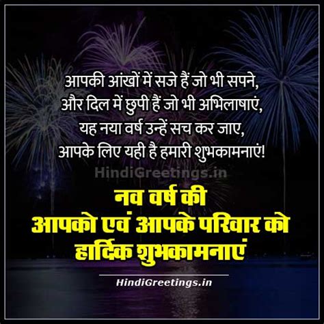 Happy New Year Nav Varsh Ki Shubhkamnaye In Hindi