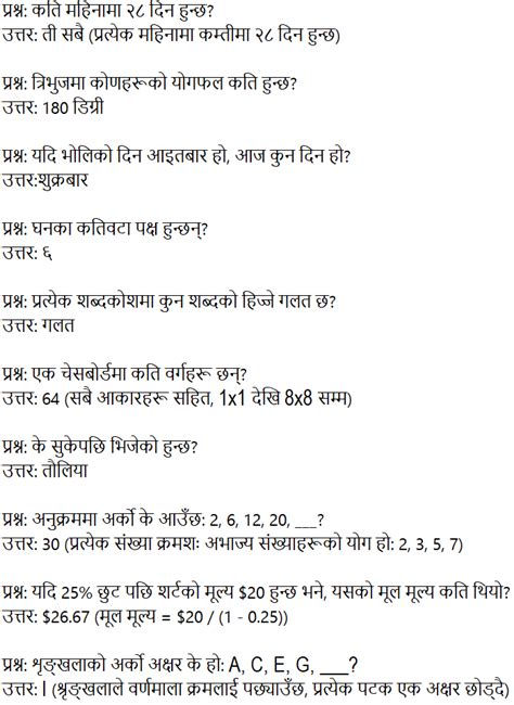 Tricky 20 Iq Questions In Nepali Dimag Khane Questions