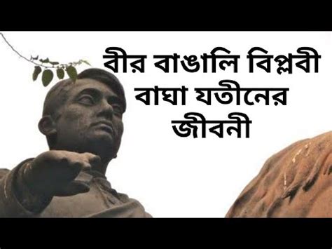 Biography Of The Brave Bengali Revolutionary Bagha Jatin One Of The Freedom Fighters Of India
