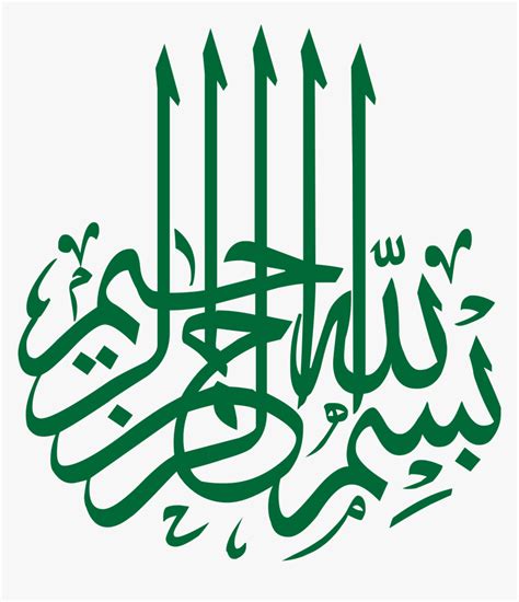 Bismillah Logo In Green Png Download Bismillah Islamic Calligraphy
