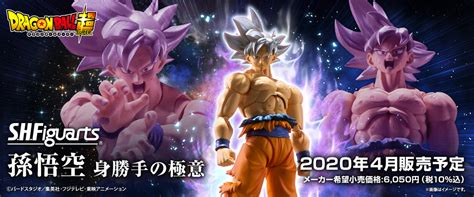 Sh Figuarts Ultra Instinct Goku Official Pics The Toyark News