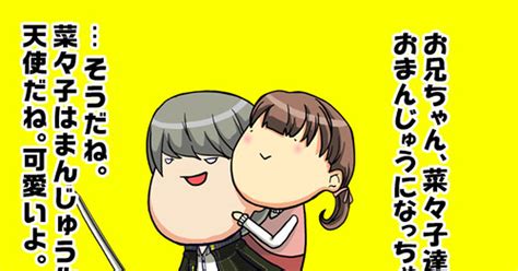 Persona 4 start naoto social link. p4, Yu/Naoto, persona 4 / ぺるそな4のまんじゅう絵のまとめ - pixiv
