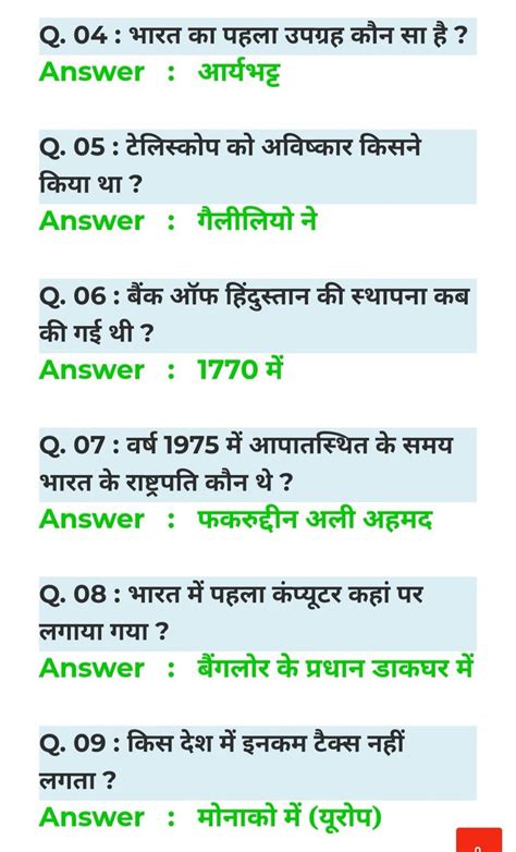 Gk In Hindi Question And Answers Gktoday Gk Question Current Affairs General Knowledge Questions