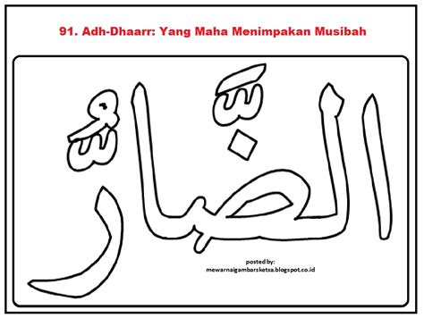 Kaligrafi berlafadz allah yang bersumber dari islamicwall.com. Mewarnai Gambar: Mewarnai Gambar Sketsa Kaligrafi Asma'ul ...