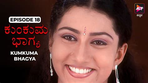 Kumkuma Bhagya Episode 18 Bukkapatna Vasu Dubbed In Kannada Kannada Tv Serial Youtube