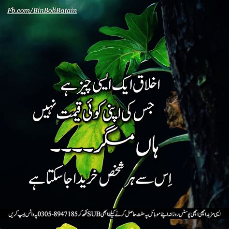 Urdu Best Quotes Best Urdu Posts Urdu Poetry Achi Batain Urdu