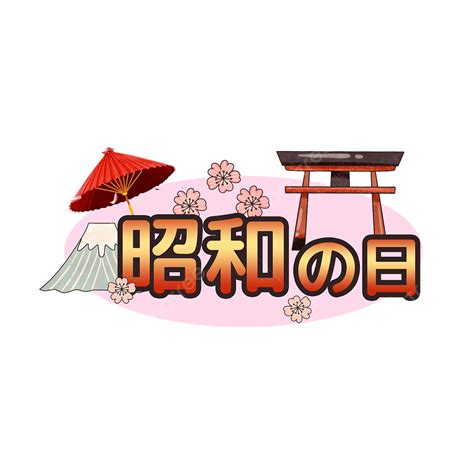 Red Cherry Blossom White Transparent Red Shrine Showa Day Umbrella