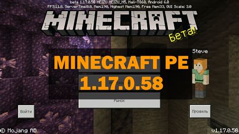 Скачать Minecraft Pe 117058 бесплатно на Android Майнкрафт ПЕ 117