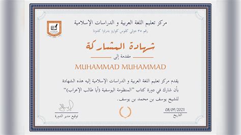 Arabic Certificate Design 2 Coreldraw Youtube