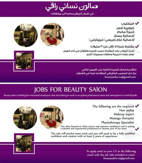 Make sure yours doesn't look like this one! Job's Cv For Beauty Parlour : Cover Letter For Beautician ...