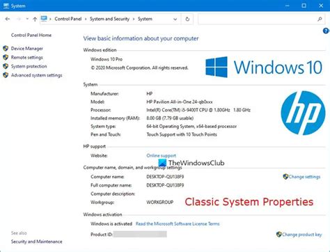 Где находятся свойства системы в Windows 10