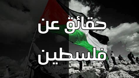 مشروع انشاء بوابة جامعة فلسطين الرئيسية. ‫حقائق عن فلسطين‬‎ - YouTube