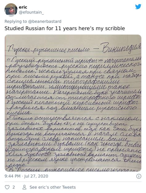 People Are Sharing Examples Of Russian Cursive Writing And Its