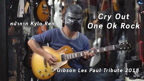 I do not own the audio or footage in this video. Cover | Cry Out - ONE OK ROCK W/ กีต้าร์ไฟฟ้า Gibson LP ...