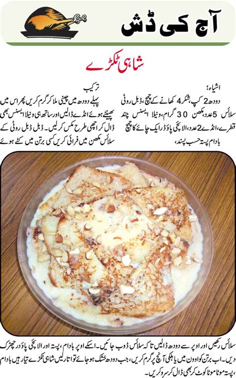 Each episode contains a recipe and a kitchen tip support this podcast: Daily Cooking Recipes in Urdu: Shahi Tukkre (Sweet Dish ...