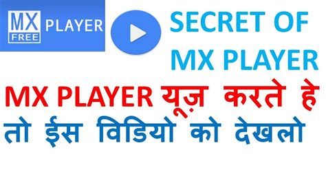 5 Best Mx Player Features Youtube
