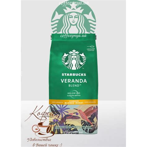 Ground Coffee Starbucks Veranda Blend Blonde Roast 200g Coffeeynyaua