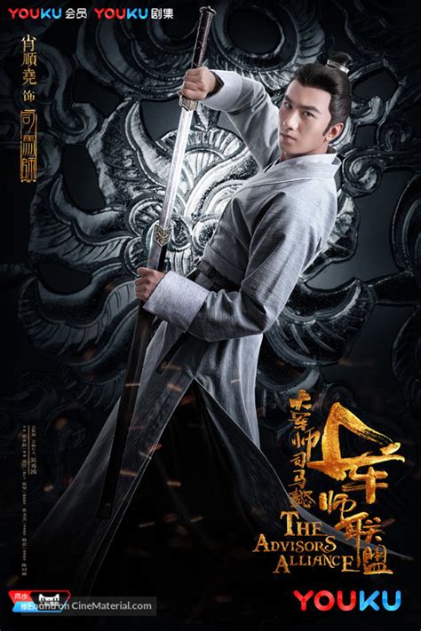 Da Jun Shi Si Ma Yi Zhi Jun Shi Lian Meng 2017 Chinese Movie Poster