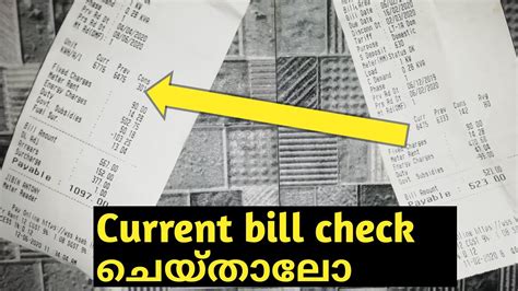 Semakan bil astro 2021 secara online dan sms|tahukah anda cara membuat semakan bil astro secara online? How to check electricity bill in malayalam - YouTube