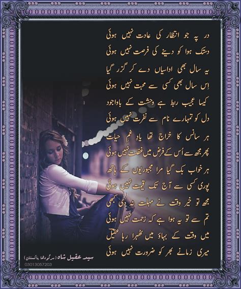 Urdu Beautiful Sad And Lovely Poetry Wallpapers And Photos