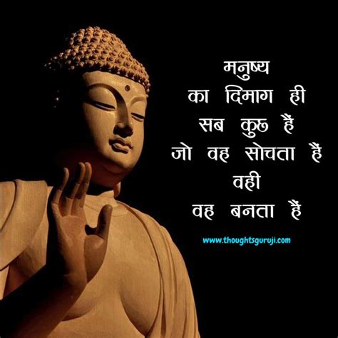 Buddha Quotes in Hindi | गौतम बुद्ध के अनमोल विचार- जो मन को शांति देते हैं