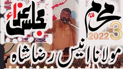 Today Live Majlis Allama Anees Raza Naqvi 03 Muharram 2022 Newmajlis