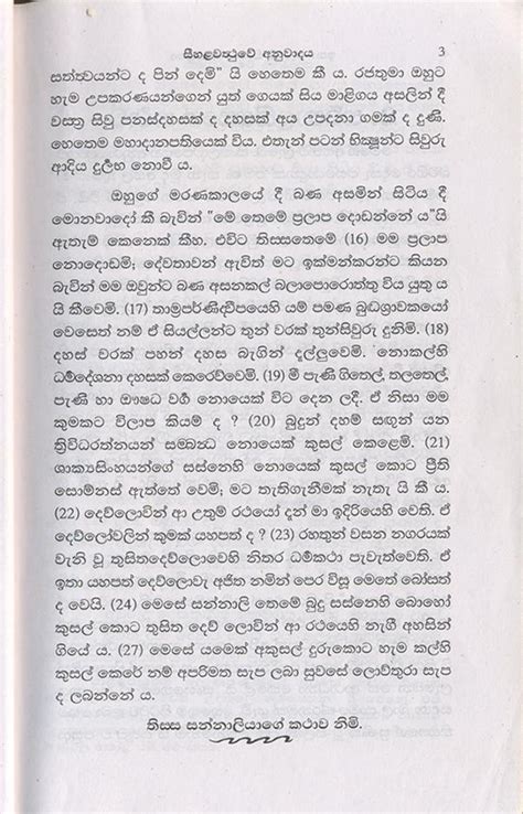 ඉතා පැරණි සිංහල බණ කථා Itha Parani Sinhala Bana Katha Archives