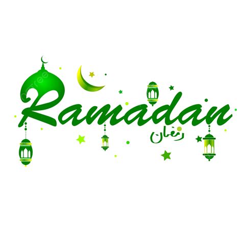 Ramadan Kareem Lantern Vector Hd Images Ramadan Text Typography
