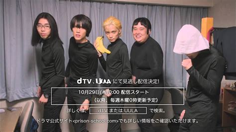 実写ドラマ 監獄学園プリズンスクール 01 番組からのお知らせ Anime Wacoca Japan People Life Style