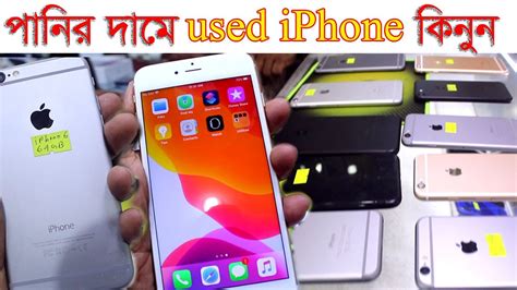 Buy Used IPhone Cheap Price IPhone Price In Bangladesh Vlogs YouTube