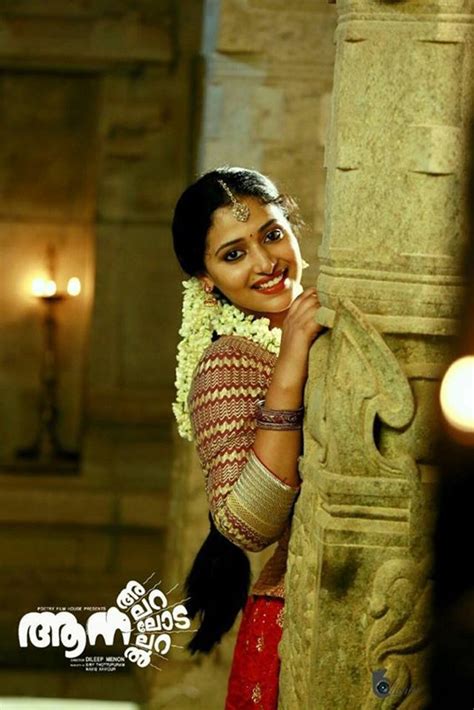 Aana Alaralodalaral Malayalam Movie