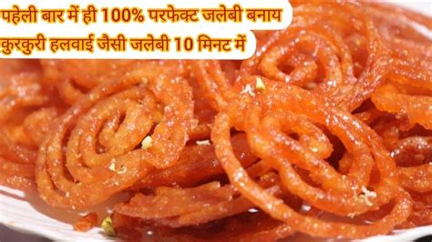 Listen to jalebi_phaphda | soundcloud is an audio platform that lets you listen to what you love and 31 followers. Jalebi Recipe - जलेबी बनाते समय इन चार टिप्स को फोलो करोगे ...