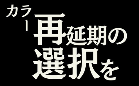 『シン・エヴァンゲリオン劇場版𝄇』（シン・エヴァンゲリオンげきじょうばん / evangelion:3.0 +1.0 thrice upon a time）は、2021年に公開予定の日本のアニメーション映画。『ヱヴァンゲリヲン新劇場版』全4部作. 映画「シン・エヴァンゲリオン」公開再延期までの紆余曲折を ...
