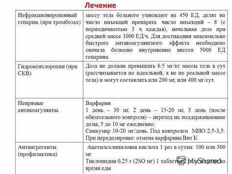 Диета при применении варфарина Диета При Приеме Варфарина Распечатать — Похудение Диета Правильное Питание Диета При Приеме Варфарина Распечатать — Похудение Диета Правильное Питание Диета при применении варфарина