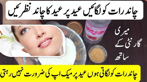 Instant Skin Whitening At Home Naturally Glowing Skin In 20 Minutes